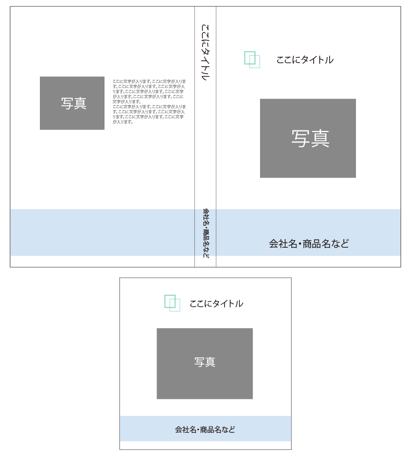 ジャケットデザインテンプレート1